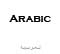 Arabic